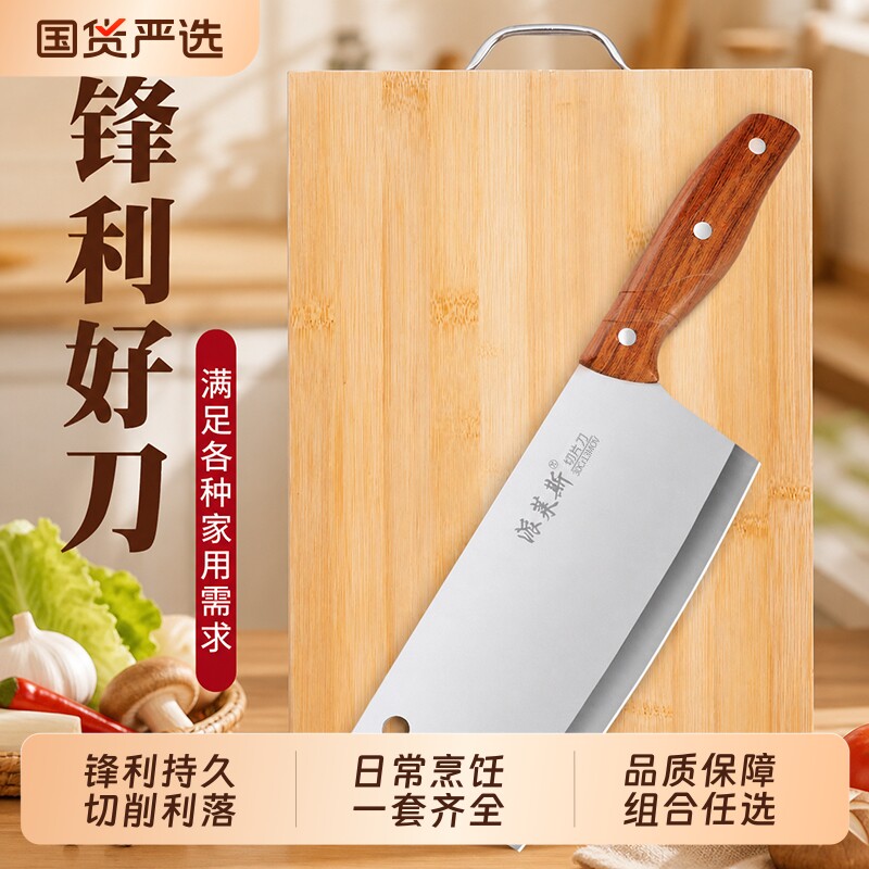 家用菜刀菜板二合一刀具套装宿舍厨房切片刀锅铲汤勺漏勺全套厨具图片