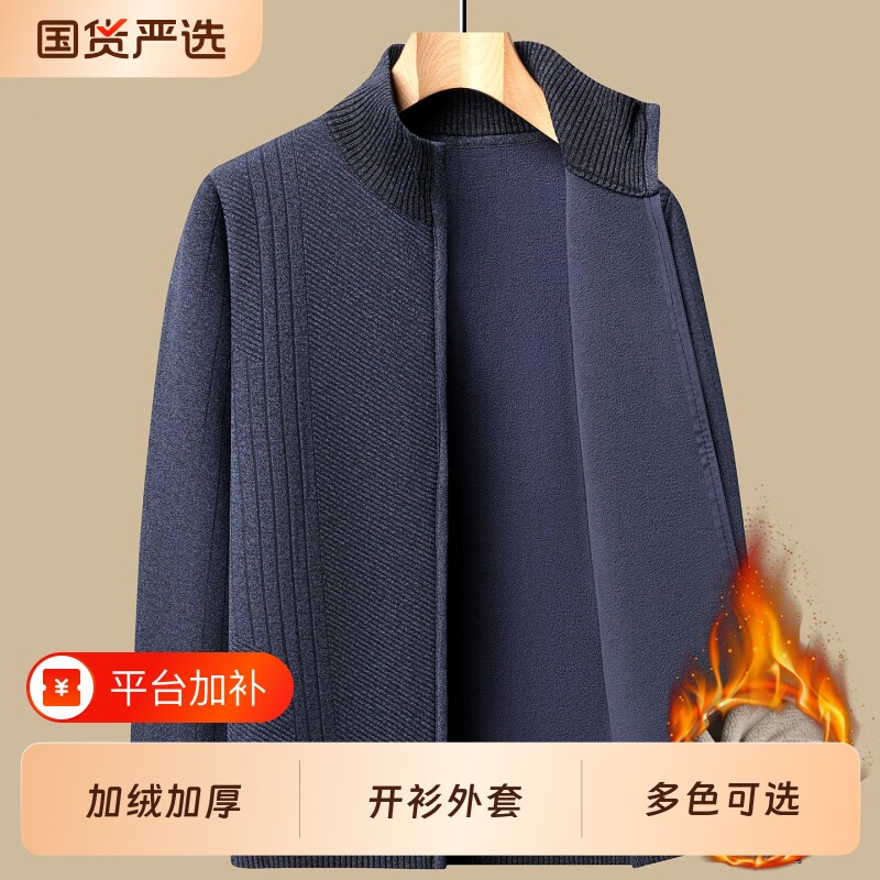毛衣开衫男韩版潮流休闲毛线衣外穿百搭纯棉针织衫外套厚加绒保暖