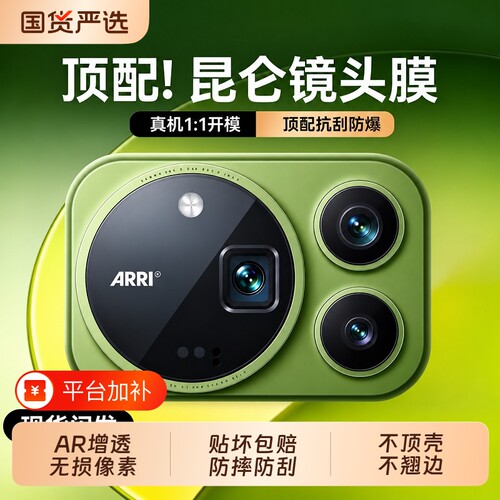 穗凝适用荣耀Magic9promax镜头膜