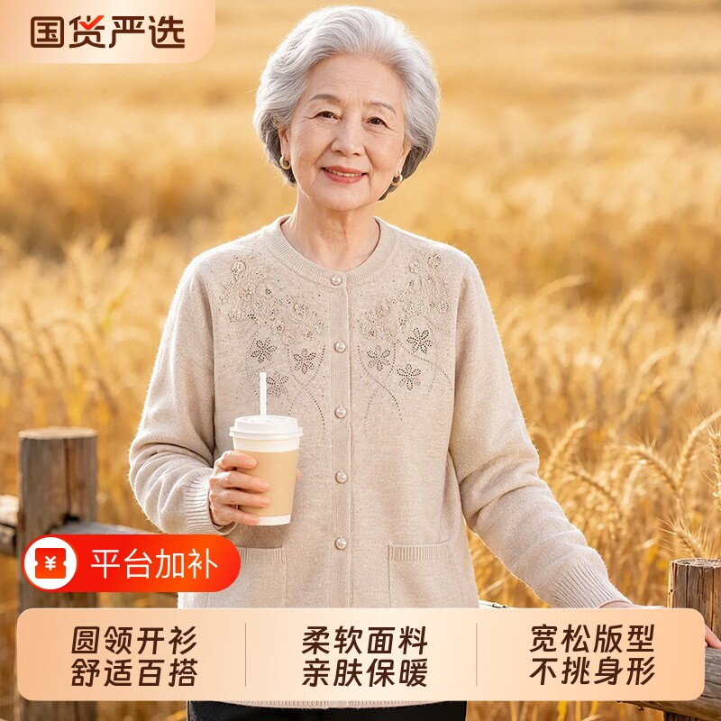 中老年女装外套春秋针织开衫奶奶装刺绣花妈妈装秋冬加绒加厚上衣