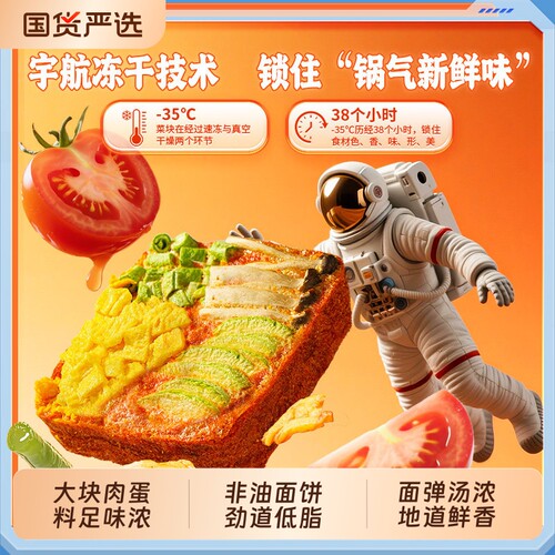 今麦郎拉面范VIP桶番茄鸡蛋牛肉面速食方便面泡面夜宵冻干混合