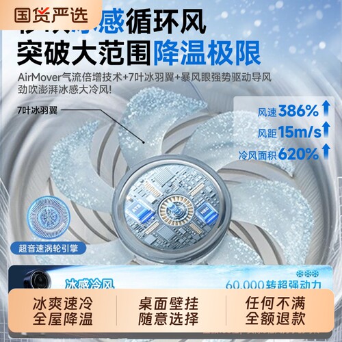 已接入米家APP]2026新款桌面循环小风扇100档学生上课静音usb充电风扇超强力制冷小型宿舍办公室桌上降温神器