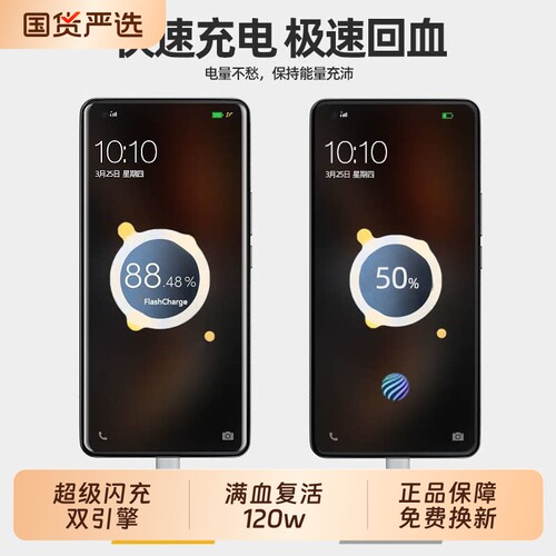 官方正品适用vivo手机充电线充电器头原装超级闪充数据线x300s/100/200pro/s50/30快充头iqoo15neo11/12固态