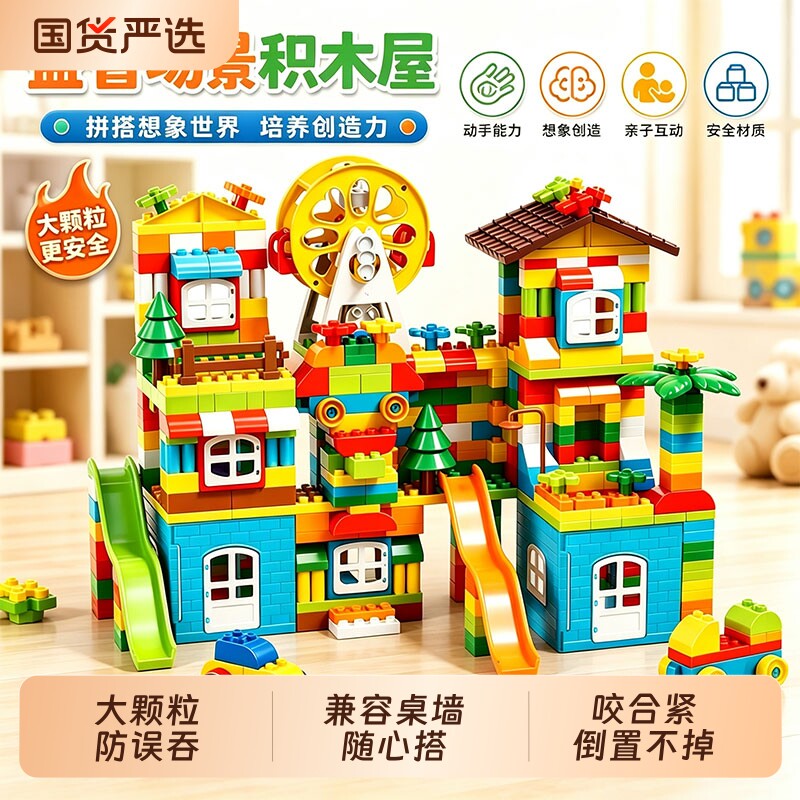 儿童积木桌子玩具益智拼装大颗粒拼图3到6岁宝宝早教多功能游戏桌图片