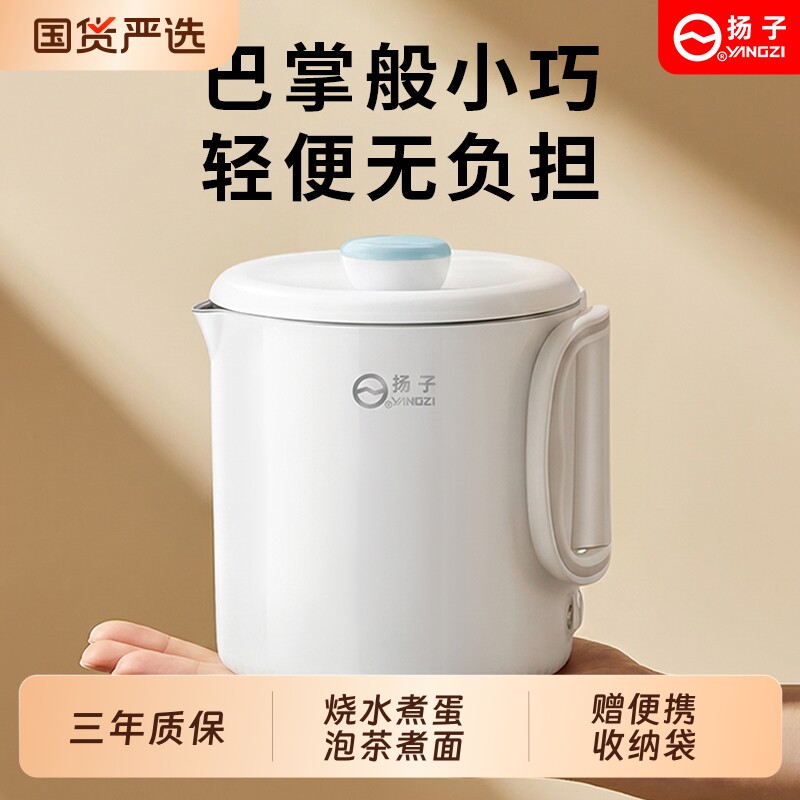 扬子迷你折叠烧水壶|165人收藏图片