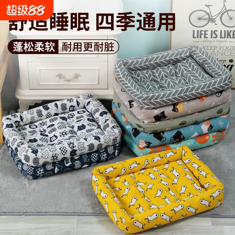 狗窝四季通用宠物窝小型大型犬猫窝垫金毛狗狗用品可拆洗方形蓝色