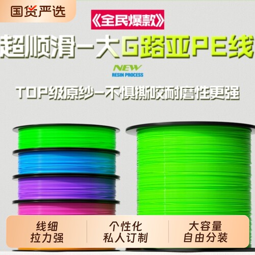 大G路亚8编pe线平行卷大卷自定义颜色线号路亚远投海钓500米主线