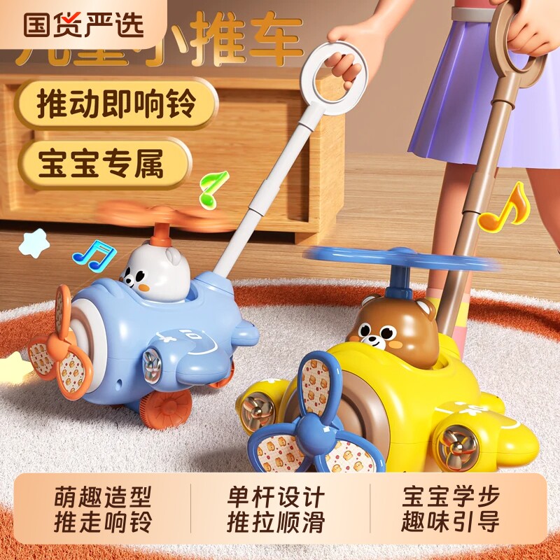 学步车婴儿手推车飞机玩具小宝宝走路助步神器儿童2026新款1一3