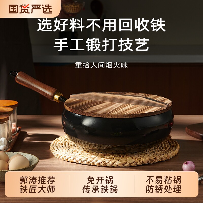 郭涛烹帝大肚锅陶瓷不粘锅铁锅燃气灶电磁炉炒菜炒锅双耳平底古法