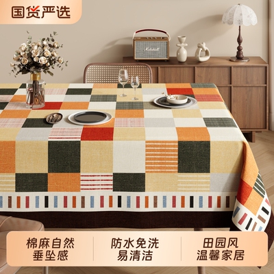 棉麻桌布防水免洗布艺轻奢法式高级感长方形茶几台布2026新款餐桌