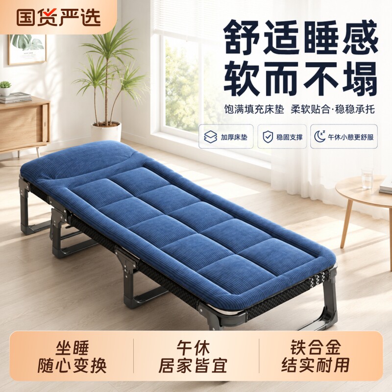 折叠床午休办公室午睡神器单人家用躺椅简易行军床午休床三折叠床图片