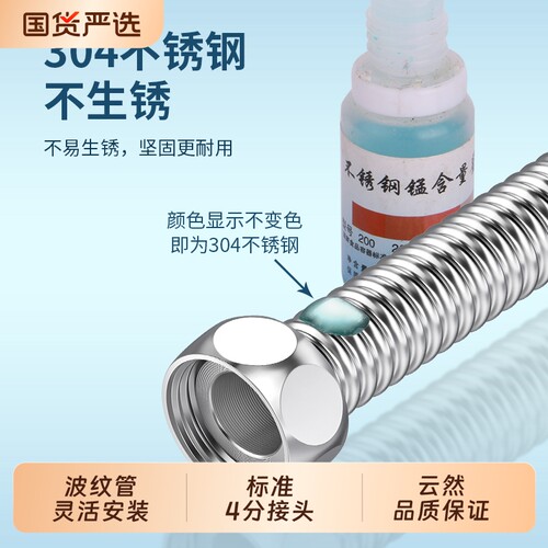一体焊接成型4分304不锈钢波纹管