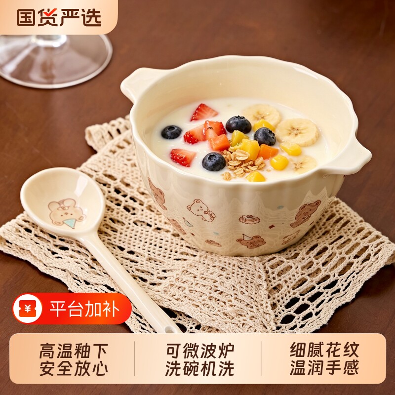 卡通陶瓷餐具可爱小熊2026新款碗盘勺子一人食单品套组酸奶碗饭碗