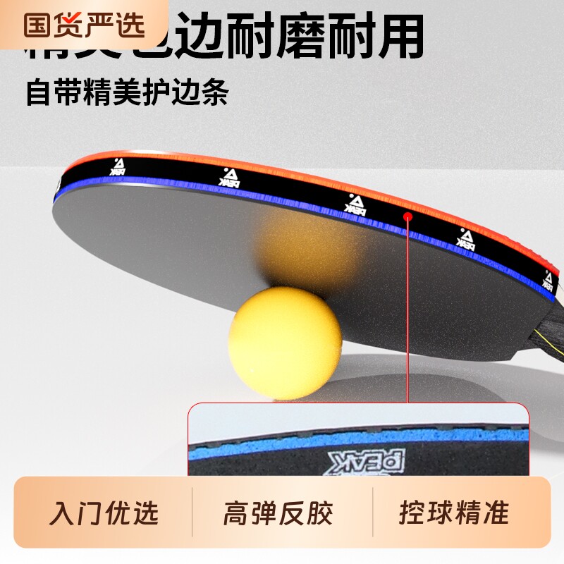 匹克乒乓球拍三星专业级学生初学者横直拍兵乓球拍高弹底板四星