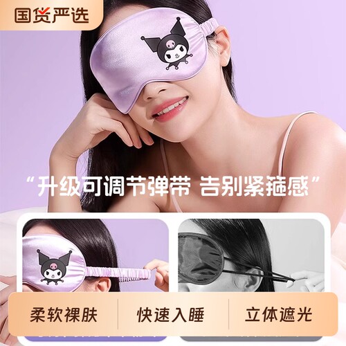 儿童眼罩遮光睡眠真丝成人睡觉护眼缓解透气男女学生用挂耳压感