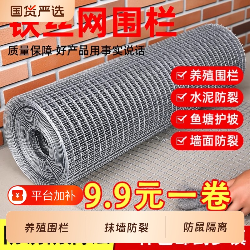 镀锌防锈铁丝网钢丝网防护围栏网格养殖鸡鸽防鼠地隔离网防蛇折叠