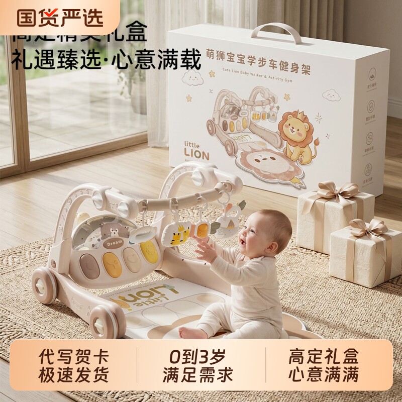 婴儿健身架玩具脚踏钢琴学步车0一1岁3个月新生幼儿宝宝6益智实用