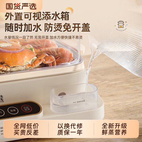 小贝熊电蒸锅家用多功能三层蒸煮炖一体锅多层大容量旗舰2026新款