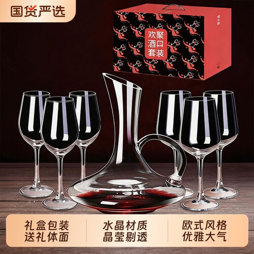 青苹果红酒杯套装家用醒酒器只装