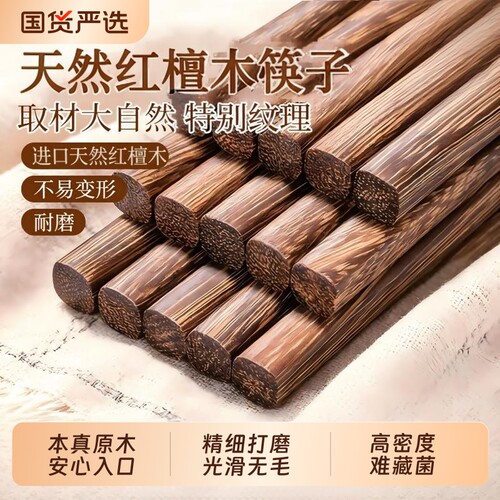 木筷子无漆无蜡家用高档新款高端木质原木耐高温家用套装实木筷子