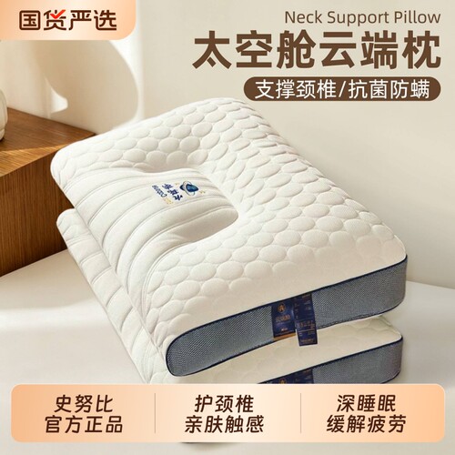 枕头护颈椎助睡眠枕芯学生宿舍