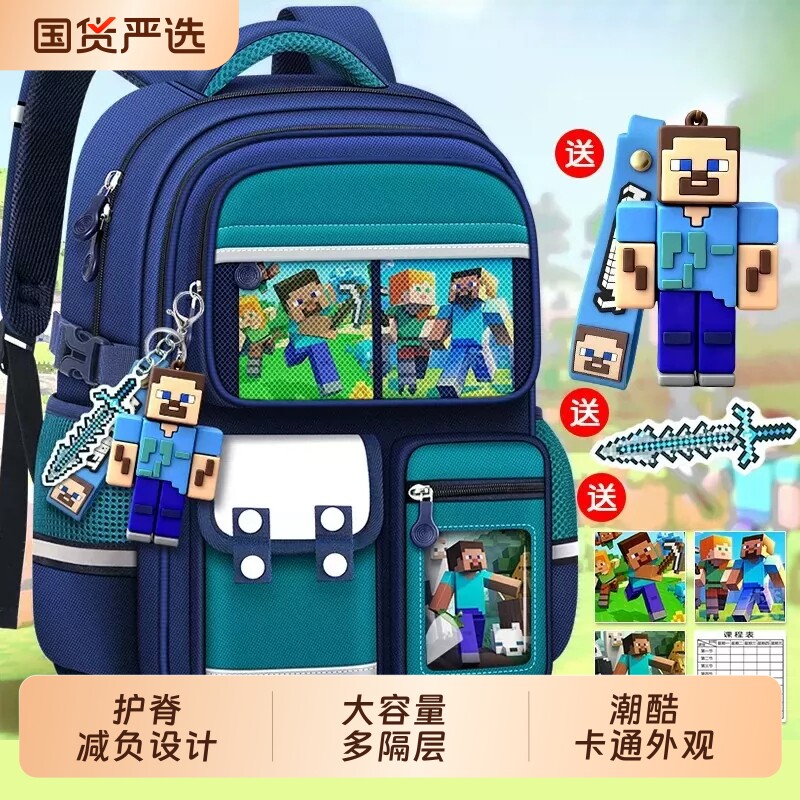 世界儿童书包小学生护脊减负书包一二三四五六年级男童背包我的双肩包卡通开学季幼儿园超轻大容量男生礼物