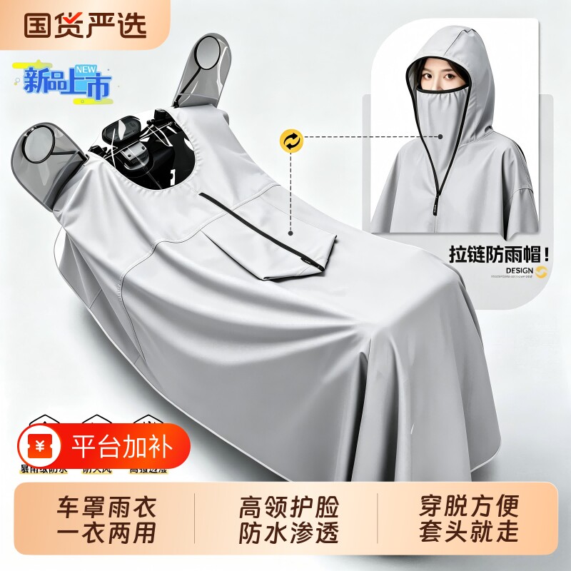 电动车雨衣新款车罩一体电瓶摩托加大加厚长款全身防暴雨专用雨披