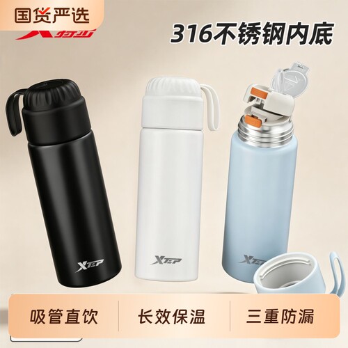 特步保温杯男女大容量吸管杯