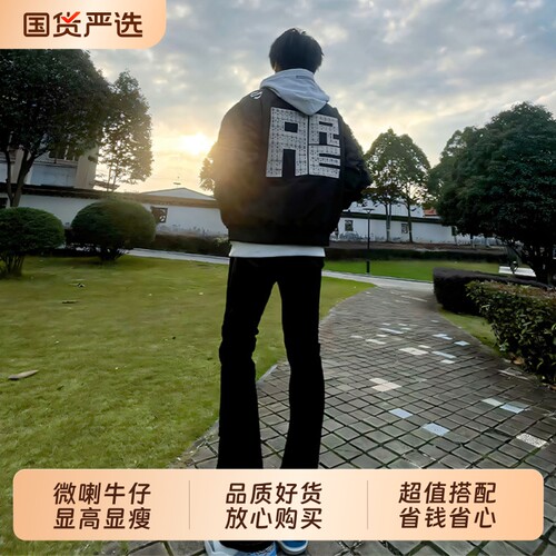 cleanfit微喇牛仔裤男款美式高街