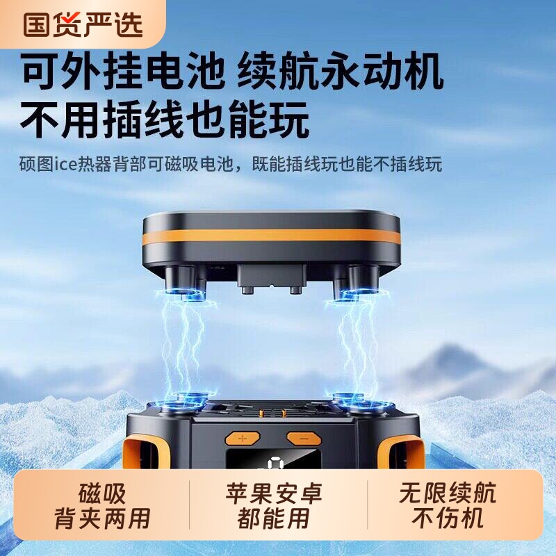 无线续航磁吸手机散热器降温神器图片