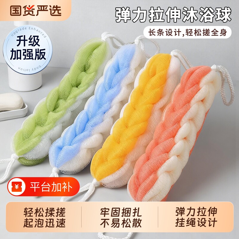 沐浴搓澡神器拉背长条搓澡巾搓背沐浴球洗澡拉绳搓灰浴花搓泥冲凉
