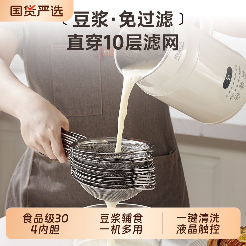 南极人破壁机多功能全自动家用迷你豆浆机智能预约榨汁加热料理机