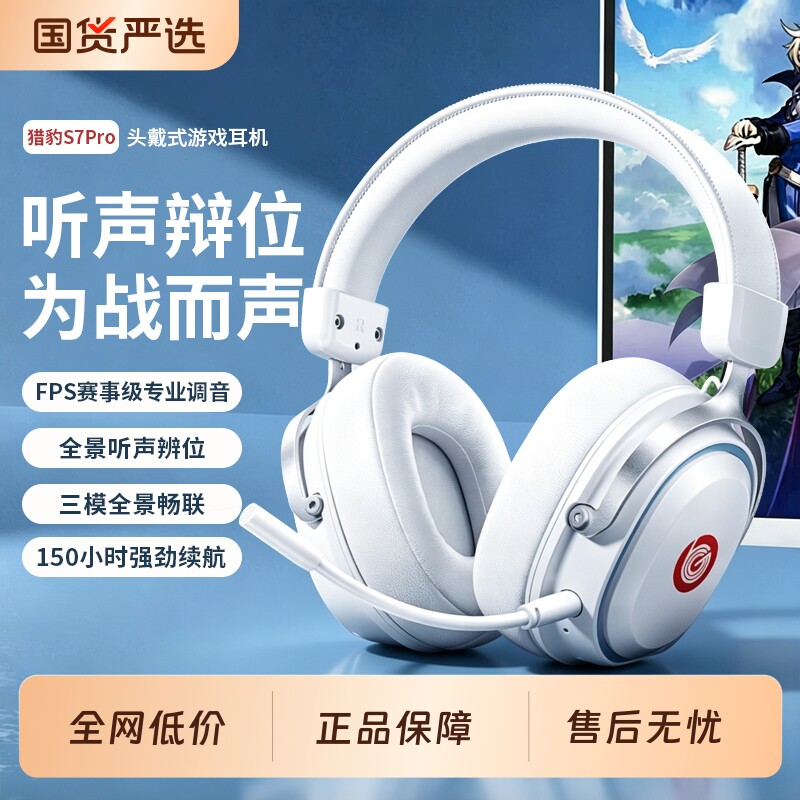 头戴式电竞有线耳机三模游戏无线蓝牙降噪带麦克风台式笔记本通用图片