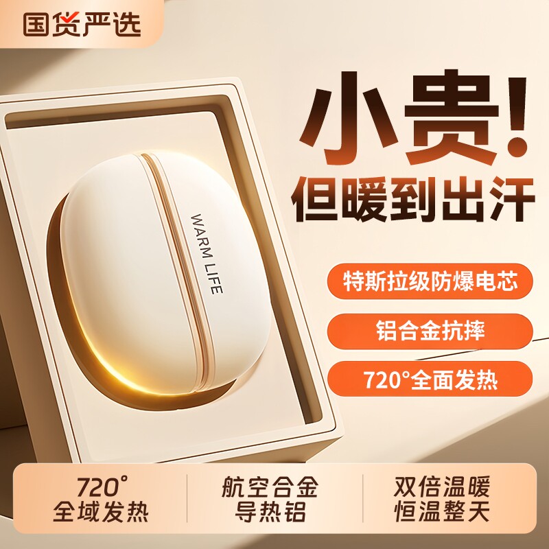 磁吸暖手宝【正品3C认证】2026新款手握式双二合一迷你随身携带防爆自发热暖手神器usb充电女生礼物电竞2025