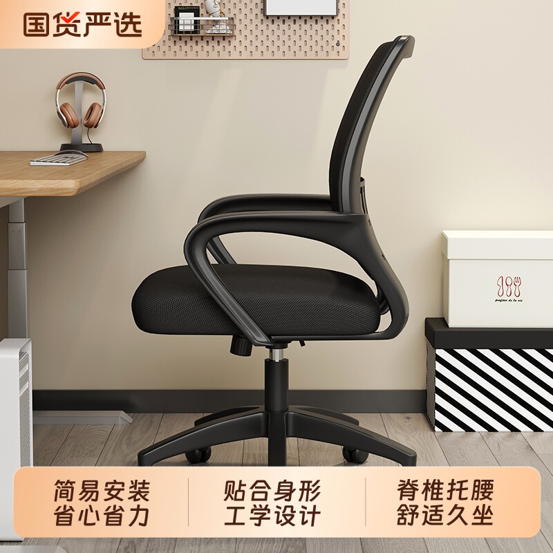 办公椅子舒适久坐电脑椅家用办公室职员座椅靠背升降转椅滑轮旋转