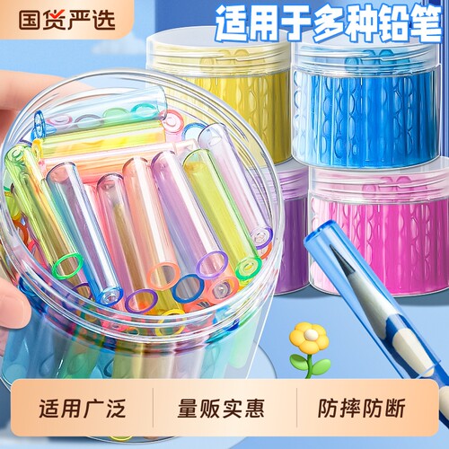铅笔帽笔套小学生一年级笔帽铅笔头保护套幼儿园初学者笔盖铅笔套女孩儿童专用透明笔盖帽笔杆铅笔延长器