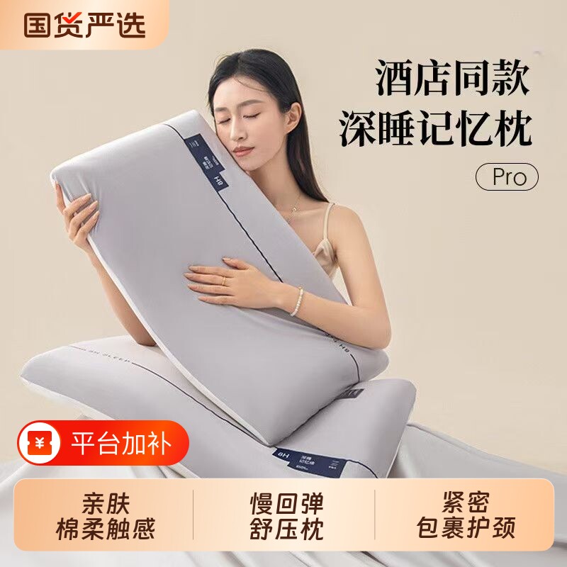 慢回弹记忆棉助眠枕云朵枕头护颈椎助睡眠枕芯护颈枕零压宿舍深睡