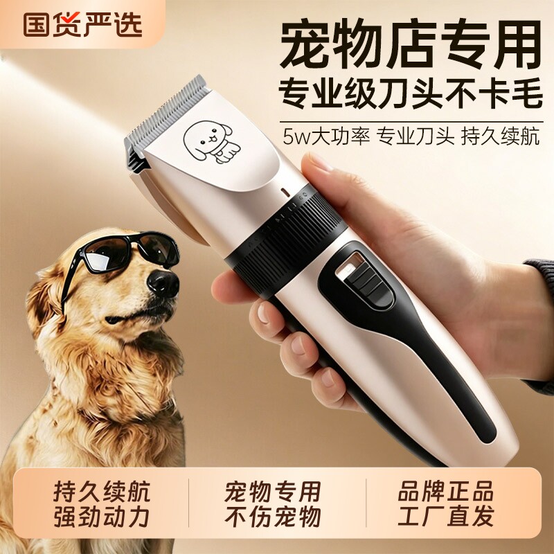 宠物狗狗剃毛器猫咪专用电推剪神器剃脚毛电推子大功率静音推毛器