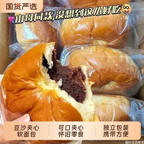 手撕红豆沙夹心面包豆沙包馅老式软面包汉堡包零食整箱怀旧健康