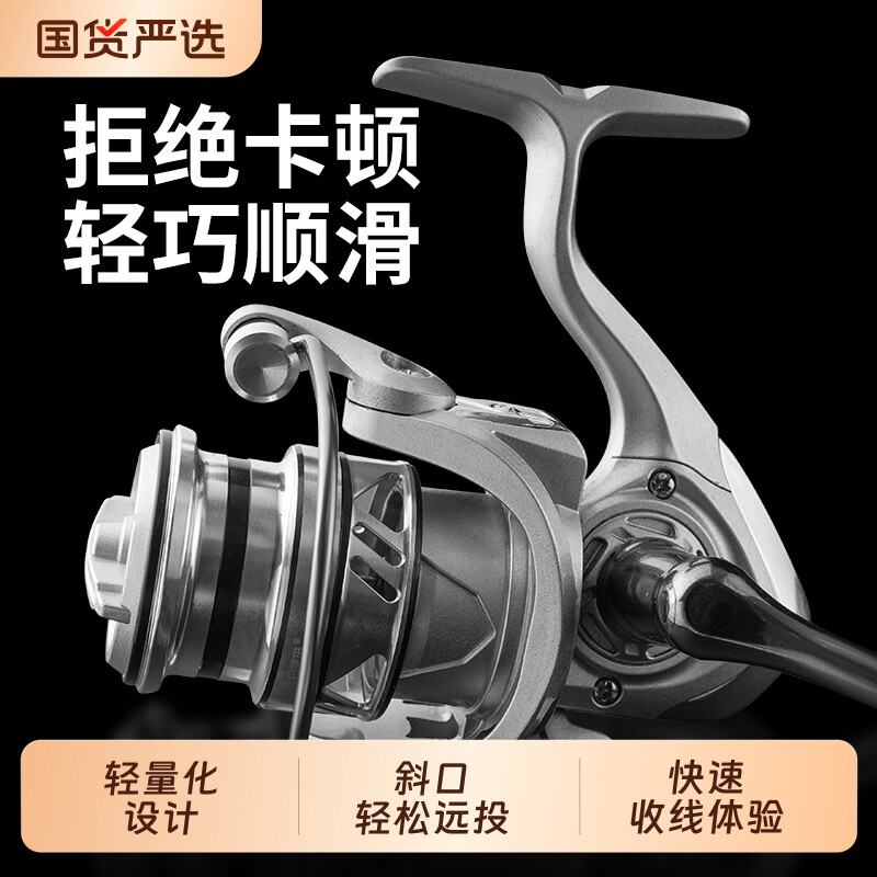 钓德来纺车轮斜口浅线杯远投轮金属轮路亚鱼线轮矶钓渔轮海杆海竿