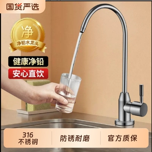 316不锈钢净水器水龙头直饮机专用接水管厨房2分过滤器配件饮水机