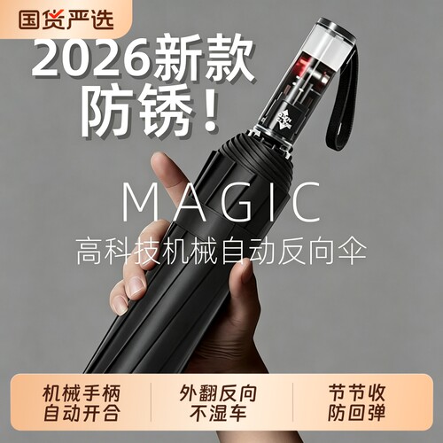 全自动雨伞男士加大加厚防风加固大号双人抗风暴雨折叠遮阳晴雨伞