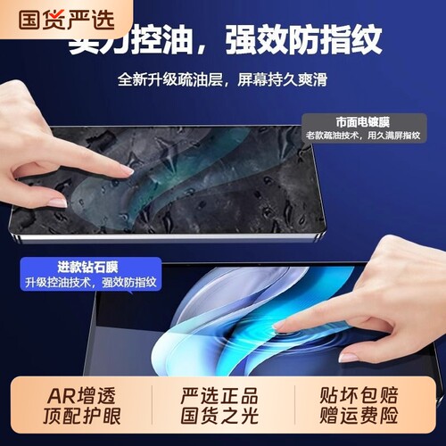 世贤晟适用vivopad6/5pro钢化膜iqoopad5pro平板秒贴pad5e保护膜se新款13.2寸pad3/2全屏airAR透蓝光护眼电竞