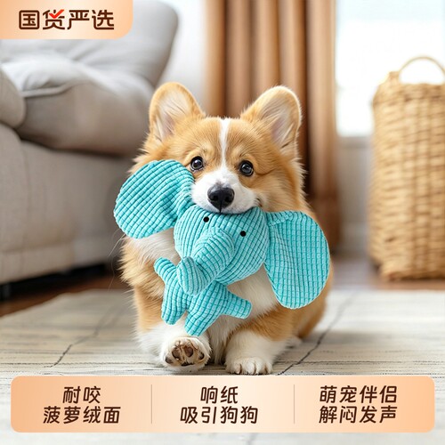 狗狗玩具耐咬磨牙幼犬狗狗毛绒