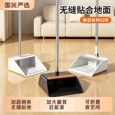 扫把簸箕组合套装家用单个垃圾铲塑料簸箕戳箕撮箕畚斗加大号