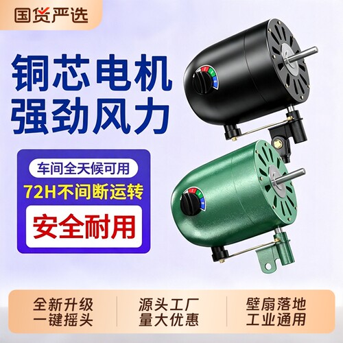 工业风扇电机头强力壁挂落地扇通用型650/750马达纯铜线电机壁扇