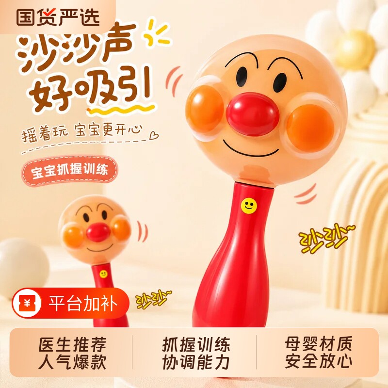 面包手摇铃超人婴儿玩具0到6个月新生的儿沙锤拨浪鼓宝宝抓握训练