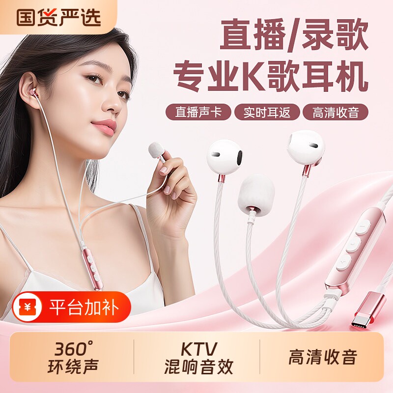 有线全民耳机声卡半入耳式线控麦克风直播设备专用实时耳返录歌