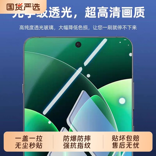 适用小米17/15钢化膜红米k80/k90无尘仓k70pro至尊版14/13手机膜k60k50k30k20k40s防窥Turbo3/4新款12/note13