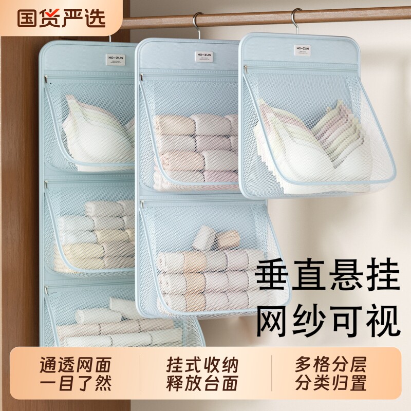 内衣内裤收纳袋衣柜悬挂式贴身文胸专用收纳挂袋袜子网兜收纳神器